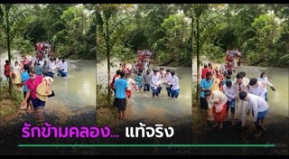 แห่ขันหมาก