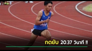 ซีเกมส์