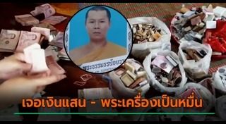 พระมรณภาพ