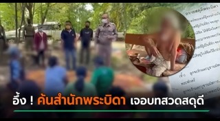 พระบิดา