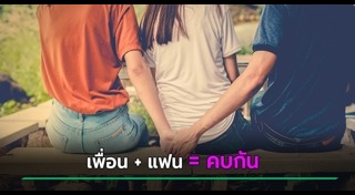 ผู้ชายเจ้าชู้