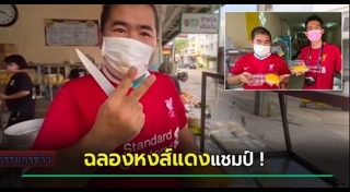 ข้าวเหนียวมะม่วง