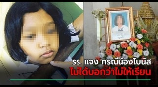 เด็กฆ่าตัวตาย