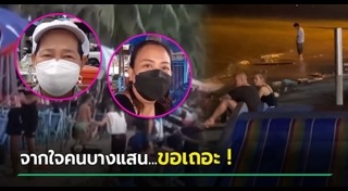 ปัสสาวะกลางที่สาธารณะ