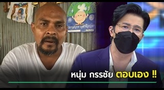 หมอปลา มือปราบสัมภเวสี