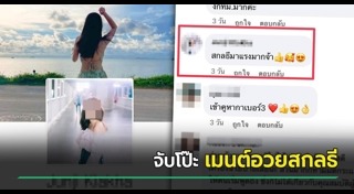 ปลอมเฟซบุ๊ก