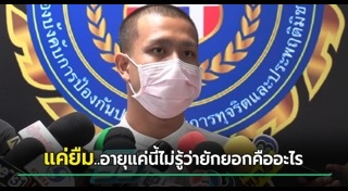 กาโตะ พงศกร