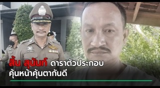 ดาราฆ่าตัวตาย