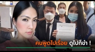 คนตกเรือ