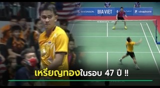 ซีเกมส์ 2021