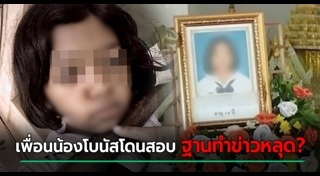 เด็กฆ่าตัวตาย