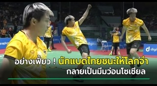 ซีเกมส์ 2021