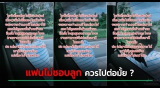 แม่เลี้ยง