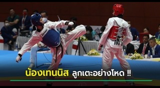 ซีเกมส์ 2021