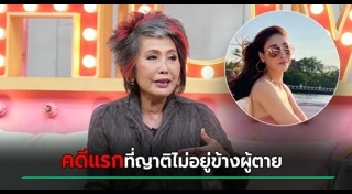 นพดล หมอพรทิพย์