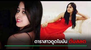 ดูดไขมัน