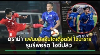 ซีเกมส์ 2021