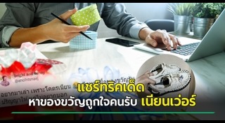 ของขวัญรับปริญญา