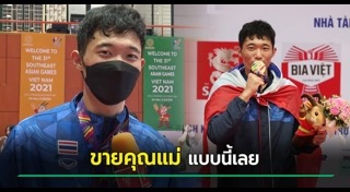 นักกีฬาเทควันโด