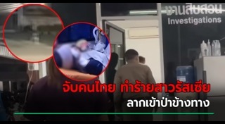 ทำร้ายนักท่องเที่ยว