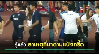 ซีเกมส์ 2021