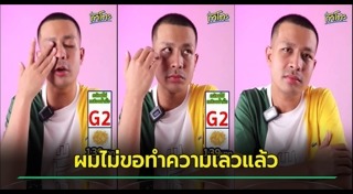 กาโตะ พงศกร