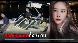 คนตกเรือ