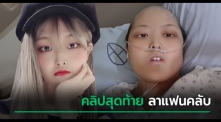 มะเร็งรังไข่