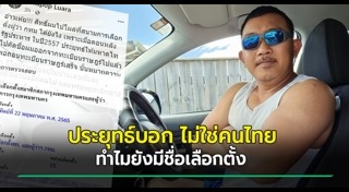 ตั้ง อาชีวะ