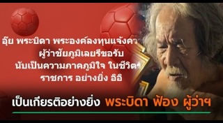 พระบิดา