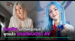 นักกีฬาหญิง