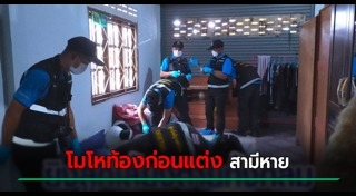 พ่อเลี้ยงฆ่าลูกเลี้ยง