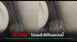 แอบถ่ายในห้องน้ำ