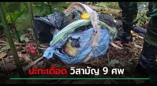 ค้ายาเสพติด