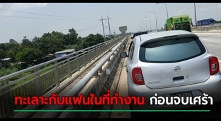 โดดสะพาน