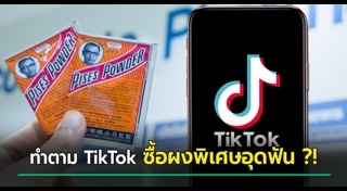 อันตรายจากการใช้ยา