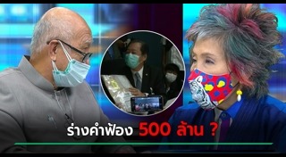 นพดล หมอพรทิพย์