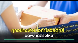 ตกงานทำไงดี