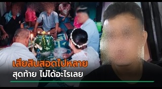 เจ้าสาวหนีงานแต่ง