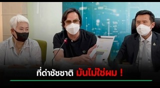 เฟซบุ๊กปลอม