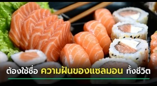 ร้านซูชิ