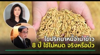ยิ่งลักษณ์ ชินวัตร