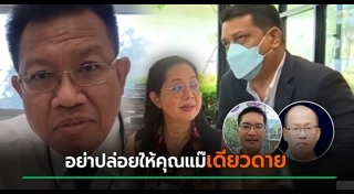 มงคลกิตติ์ สุขสินธารานนท์