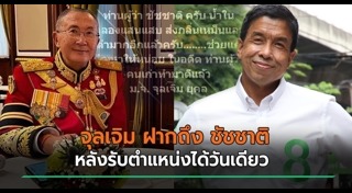 คลองแสนแสบ