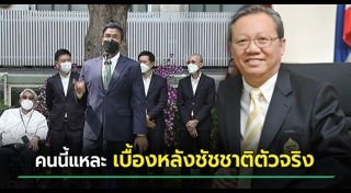 ต่อศักดิ์ โชติมงคล