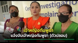 ราชวงศ์กัมพูชา