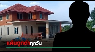 ฆ่ารัดคอ