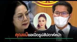 มงคลกิตติ์ สุขสินธารานนท์