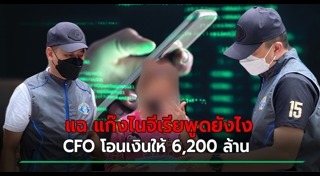 แก๊งตบทรัพย์