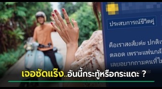 เดินทาง